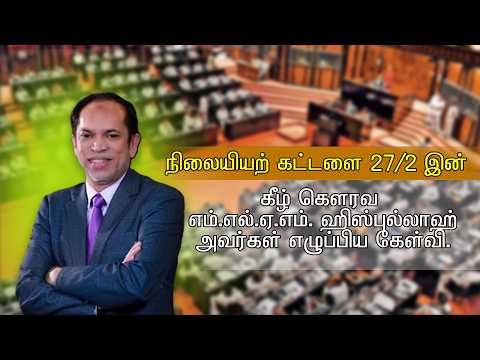 மத்ரஸா மற்றும் அரபுக் கல்லூரி பதிவு மீண்டும் தொடங்க முடியுமா? அதற்கான நடவடிக்கைகள் என்ன?
