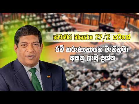 Ravi Karunanayake questions the accuracy of Sri Lanka’s reported foreign reserves and demands clarity on usable funds, audit reports, and Central Bank oversight.
